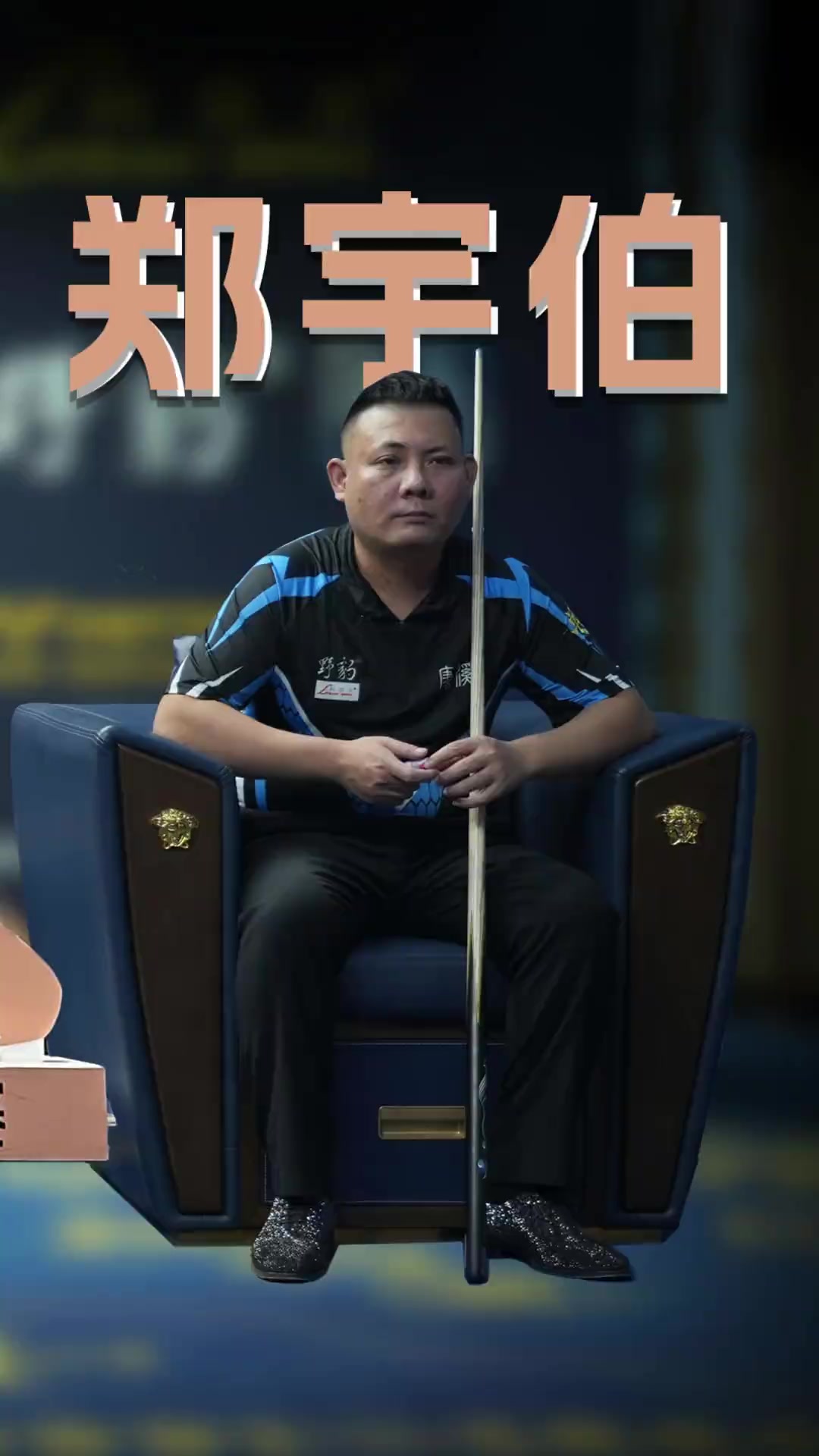 意味着球队 意味着球队